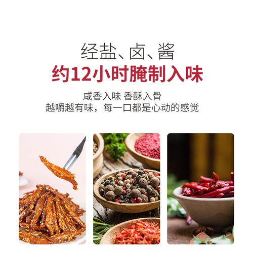 恒臣珍香辣小鱼干鱼仔海味零食孕妇即食小吃麻辣味休闲食品下饭下酒菜
