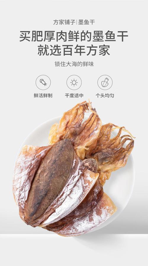 方家铺子中华老字号 六星大墨鱼干458g 淡干墨鱼 海鲜海产品 煲汤食材